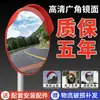 Espejo de Ángulo Amplio para Interiores de Alta Definición, Espejo Convexo para Exteriores, Espejo Retrovisor para Carretera, Espejo Convexo para Giro en Intersecciones de Tráfico, Espejo Reflectante
