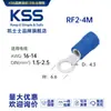 RF2-4M Taiwán Keshi Tipo KSS-R terminal aislado 100 piezas/bolsa