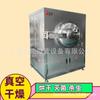 Equipo de Secado al Vacío Dendrobium Secador de Hierbas Medicinales Chinas Vacío Baja Temperatura Grande Fabricante de Secador de Microondas