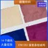 Tela de Pana de 6 Ranuras para Ropa, Zapatos, Sombreros, Bolsos, Cojines, Almohadas, Juguetes, Tela de Terciopelo con Rayas Verticales