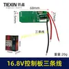 Adecuado para Dongke/Kewang/Bono 16.8V Taladro Eléctrico de Litio sin Escobillas Placa de Control Controlador Tres Líneas 8 Pines 00727