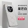 Adecuado para funda de teléfono móvil Vivox200Pro Lujosa X100Ultra Original de Cuero Liso Funda Protectora Electrochapado con Película para Lente