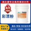 Planta de lavado de hotel ropa de cama color especial polvo blanqueador 20KG detergente tina mayoreo ropa blanqueador detergente abrillantador
