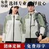 Chaqueta de hombre y mujer para exteriores, nuevo diseño de color, abrigo con logo, de alta gama, para otoño e invierno, ropa de trabajo para exhibición de automóviles