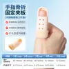 Corrector de Dedo Doblado, Férula para Fractura de Dedo, Soporte Fijo para Dedo, Corrección de Enderezamiento para Dedo Martillo Ruptura de Tendón, Equipo de Protección