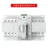 Chave de Transferência Automática Gcq2 Potência Dupla 2P 63A Seletora Interruptor Nível Disjuntor Ats Doméstico Monofásico 32A