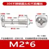 Tornillos Sueltos Redondos de Acero Inoxidable 304 de Cabeza Cruzada, Tornillos de Máquina de Cabeza Plana Anticaída, Tornillos de Varilla Lisa Fina de Rosca Parcial