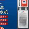Enfriador para refrigeración en cascada Enfriador de agua a prueba de explosiones Enfriador de rápido aumento y descenso de temperatura Puteke