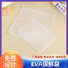 Saco de embalagem com zíper eva transparente proteção ambiental conservação de frescor saco plástico com zíper para roupas joias saco com fecho ziplock anti-oxidação