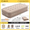 Colchón Inflable Tienda de Campaña Exterior Cama Inflable Piso Hogareño Camping Portátil Colchón de Aire Totalmente Automático