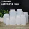 Botella de Reactivo Sólido de Boca Ancha 500/1000 ml para Venta al por Mayor, Embotellado de Polvos, Embotellado de Partículas Translúcidas con Tapa Interna