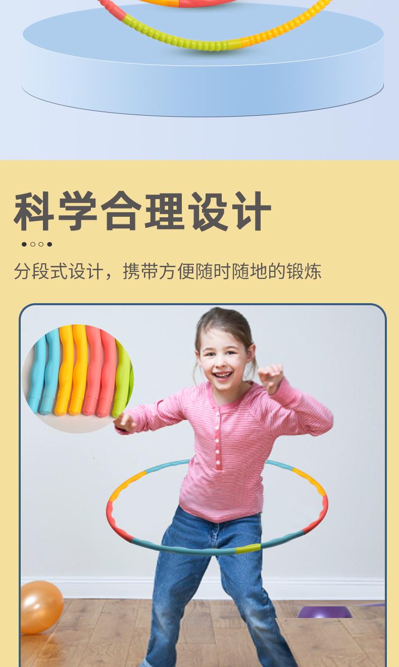 呼啦圈