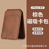 Em estoque Bolsa Magnética para Cartões Apple MagSafe Adesivo Traseiro Bolsa para Cartões iPhone16 Carteira Porta-Cartões Porta-Cartões