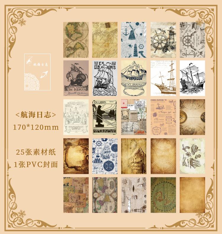 素材纸