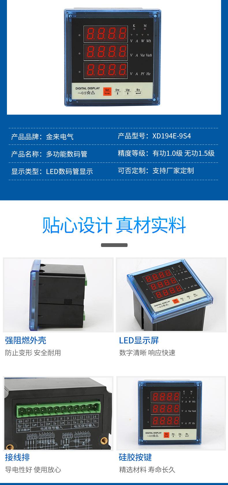 多功能数码管_08