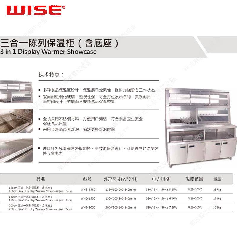 WHS-1360详情1.jpg