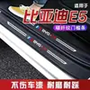 Adecuado para Tiras Protectoras de Estribo de Puerta Hongqi Hs7, Artículos de Decoración Interior, Accesorios de Modificación de Coche, Pegatinas Anti-Rayones para Pedales de Bienvenida