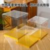 Caja Transparente para Pastel de Cumpleaños Cuadrada 4 Pulgadas 6 Pulgadas 8 Pulgadas 12 Pulgadas Caja de Embalaje para Pastel 4 Pulgadas Doble Capa Tamaño Grande