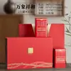 Pacote de Meio Quilo de Chá Preto, Da Hong Pao, Presente de Ano Novo Chá da Primavera, Caixa de Embalagem de Chá Verde, Caixa de Embalagem de Chá Vazia de Papelão em Estoque