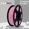 Filamento para impresión 3D de fábrica, PETG color estándar, diámetro de 1.75 mm, adecuado para Tuozhu Chuangxiang
