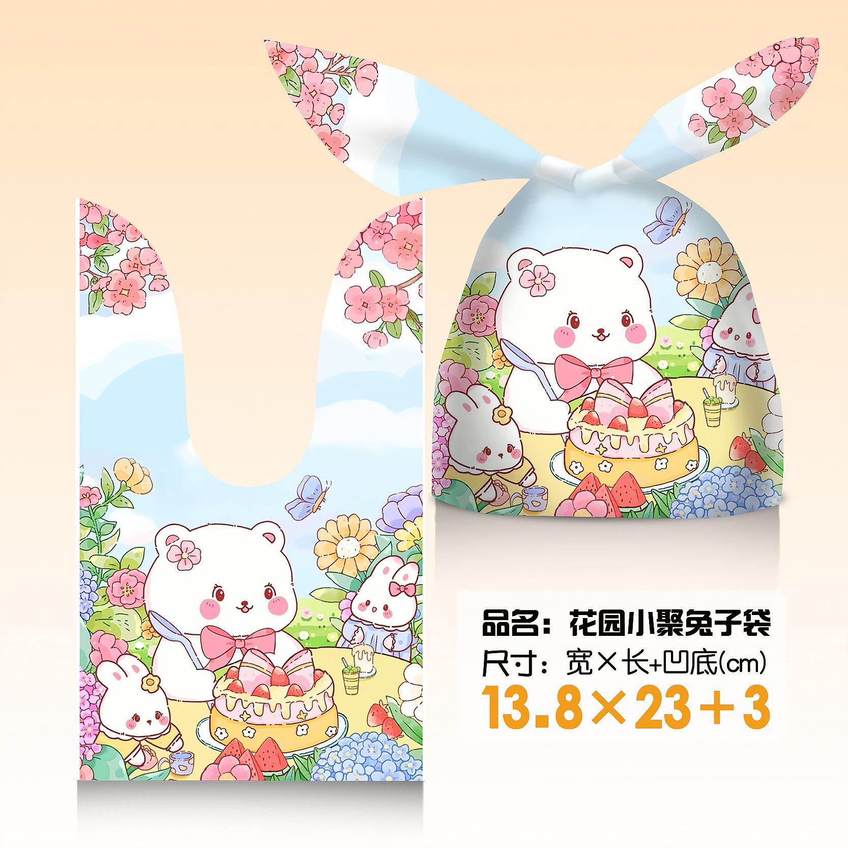 花园小聚
