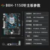 H81-B8H-V2.8-H Nova Placa-mã para Computador de Mesa Pino Lga 1150 Memória Ddr3
