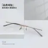 Pt08552 Montura de Gafas sin Marco en Colores Frescos y Dulces, Ultraligera y Cómoda, Montura de Gafas Elegante