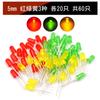 3mm 5mm Diodo Emisor de Luz LED Lámpara Perla Instrumento Blanco Cabello Rojo Amarillo Azul Verde Co Yang Yin Púrpura Colorido Rojo Verde