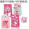 LB262 Bolsa de papel Kraft con cierre hermético para regalo de San Valentín, diseño de cisne, jirafa, gatito y fiesta de amor.