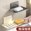 Jabonera de acero inoxidable 410 con drenaje, soporte adhesivo para jabón de montaje en pared, estante para jabón de montaje en pared sin perforación