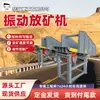 Alimentador Vibratório Ativado Bimodal Ressonância Inercial Vibratória Alimentador de Carvão Transportador Vibratório de Mineração