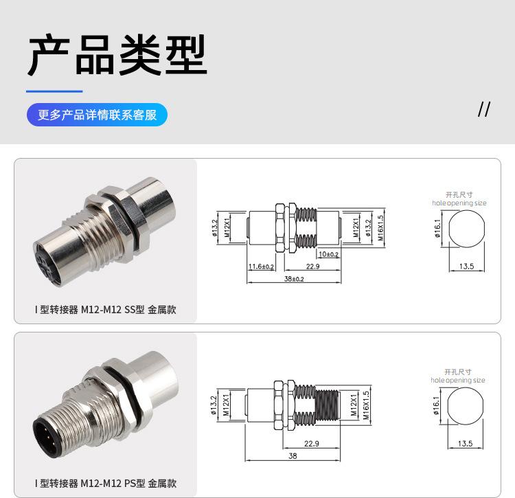 M12-IL转接器详情_05.jpg