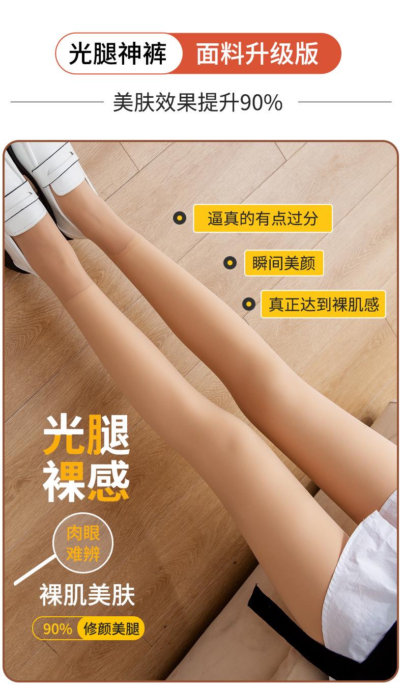 水光袜---副本_02.jpg