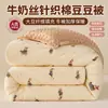 Colcha de punto de algodón seda de leche Clase A, colcha de fibra de soja para dormitorio primavera y otoño, núcleo de colcha de invierno engrosado, colcha de algodón para uso doméstico