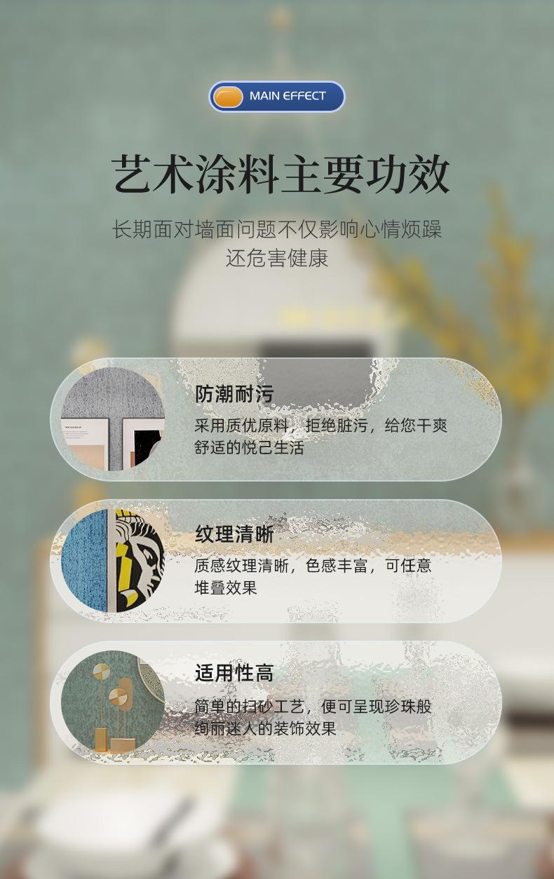 美轮美奂-详情页_06