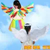 Asas em Forma de Pássaro para Crianças e Adultos Asas de Pena de Anjo Adereços para Performance de Palco Acessórios de Asas para Performance de Festa