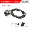 Cable del Acelerador para Cortacésped, Nivelador de Vibraciones, Conjunto del Interruptor de Parada, Accesorios para Sierra para Ramas Altas Montada en el Lado del Motor de Gasolina de Mochila