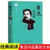[Tapa dura] Obras Completas de Lu Xun 5 Volúmenes Libro Genuino de Lu Xun El Grito de las Flores de la Mañana y las Recogidas de la Tarde El Diario de un Loco Obras de Lu Xun