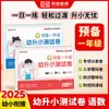 Rongheng Educação Jardim de Infância para Ensino Fundamental Prova de Teste Chinês Matemática Preparatório Primeira Série Jardim de Infância para Ensino Fundamental Livros de Treinamento