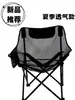 Silla Lunar Silla de Salón de Respaldo Alto Silla de Playa Silla Plegable Portátil Silla Plegable de Camping Taburete de Pesca