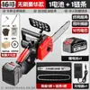 Sierra eléctrica sin escobillas Wuyang Honda King importada, sierra eléctrica portátil recargable de alta potencia con batería de litio, batería de litio de mano para uso doméstico.