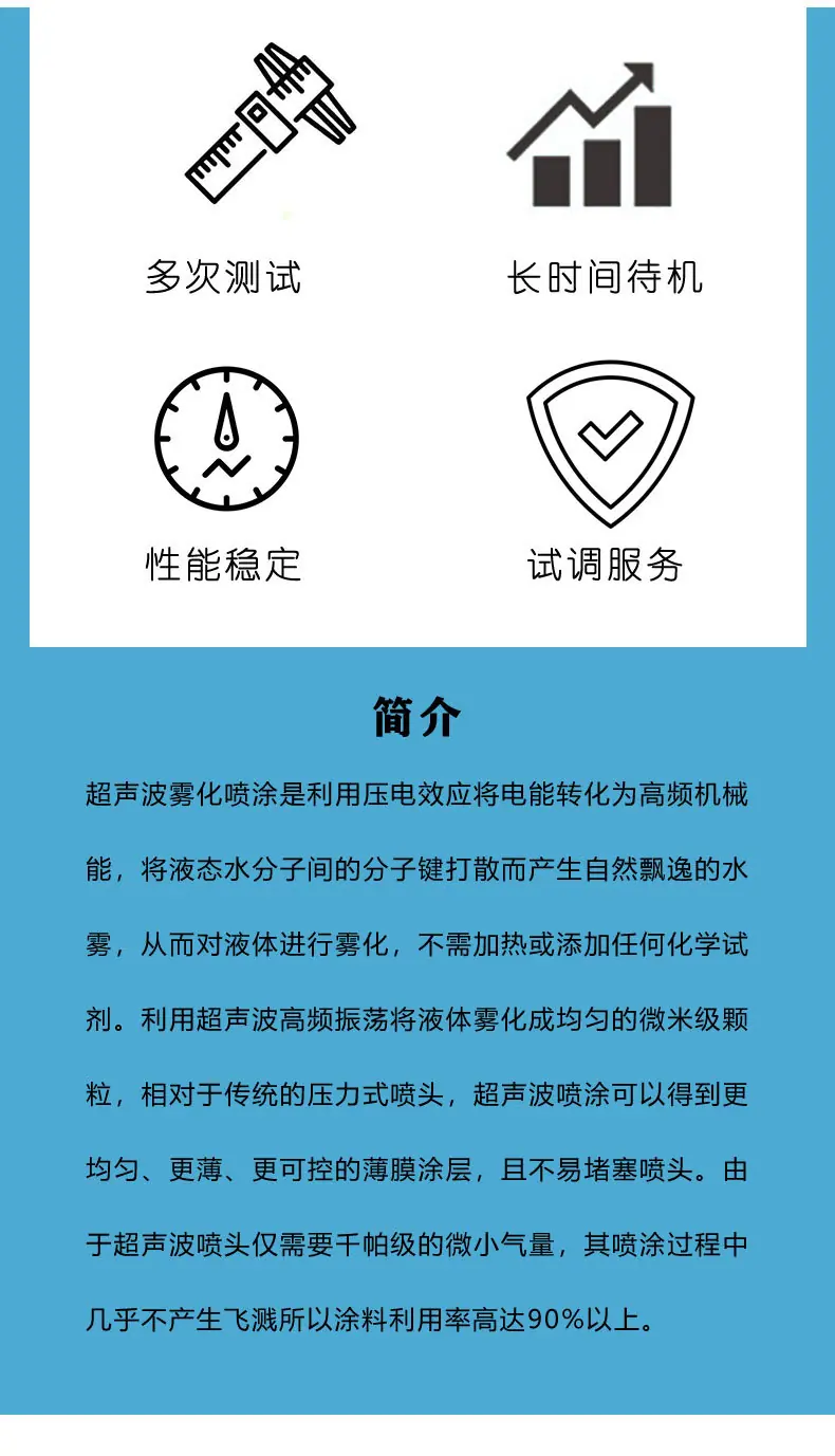 雾化18_02