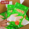 Guantes Desechables Engrosados Duraderos Restaurante Hogar Procesamiento de Alimentos Higiene Guantes Especiales Guantes de PE Venta al por Mayor