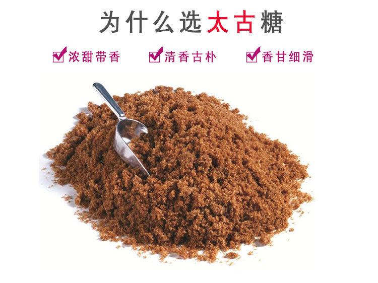 太古赤砂糖1kg详情页7.jpg