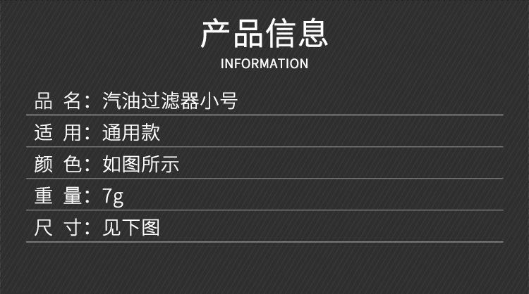 汽油过滤器小号_01.jpg