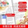 Espantapájaros Tercer Grado Libro Extracurricular Cuentos de Hadas de Andersen Cuentos de Hadas de Grimm Set Completo de 3 Volúmenes Lectura Feliz