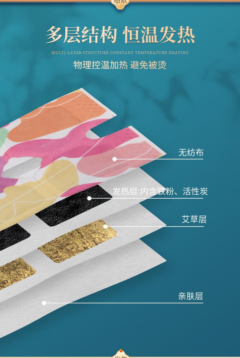 汉邦本草-氨糖软骨素-膝盖精油热敷贴_05.jpg