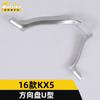 Aplicable a 16 KX5 volante tira brillante en forma de U KX5 panel de instrumentos de control central galvanoplastia volante pegatinas decorativas accesorios