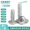 Tornillos Autorroscantes Phillips de Cabeza Redonda con Arandela y Cola Plana de Acero Inoxidable 304 M1.7-M5 Tornillos Autorroscantes Phillips de Cabeza Redonda con Cola Fresada