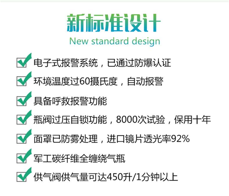 正压式空气呼吸器7.jpg